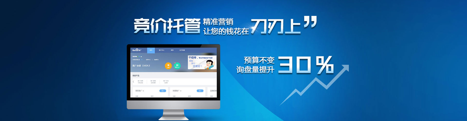 鹿寨sem主管
